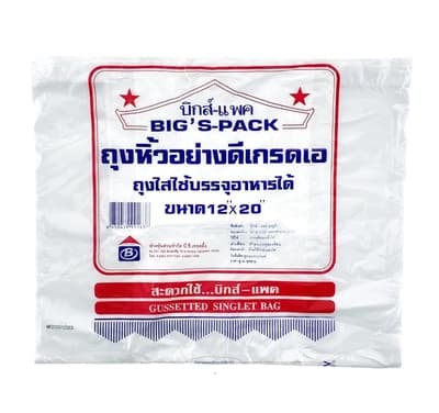 บิกส์ ถุงหูหิ้ว  "12X20"