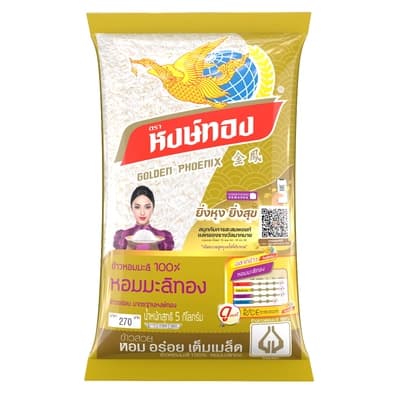 หงษ์ทองข้าวหอมมะลิทอง  5 กก.