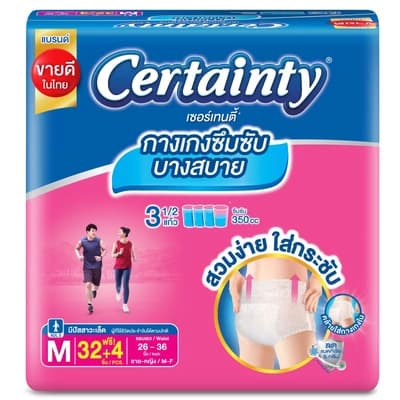 เซอร์เทนตี้ กางเกงสบายแพ้นส์ M32+4ชิ้น