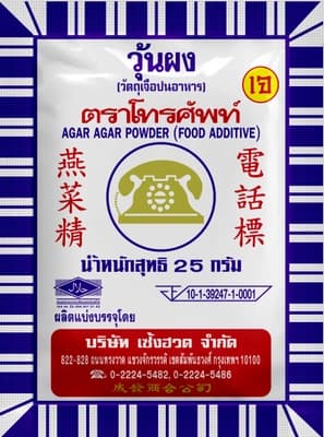 ตราโทรศัพท์ ผงวุ้น 25G.