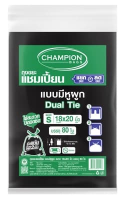 แชมเปี้ยน ถุงขยะแบบมีหูผูก 18X20นิ้ว