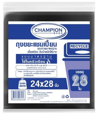 แชมเปี้ยน ถุงขยะแบบมาตราฐาน 24x28นิ้ว 28ใบ