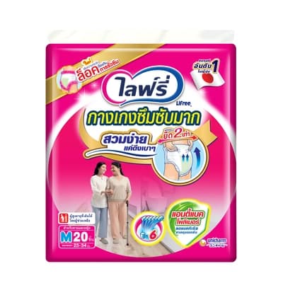 Lifree Adult Diaper Pants Rehabilitate Size M 20PCS.