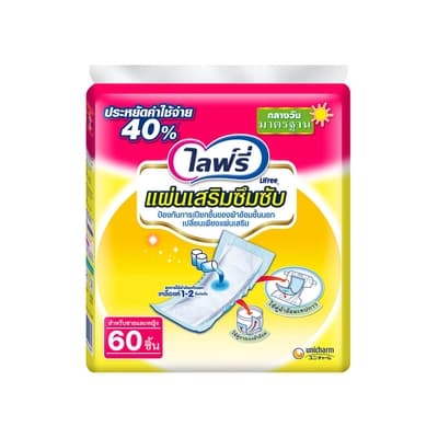 Lifree Sub Pads Standard Size 60PCS.