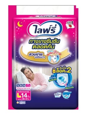 ไลฟ์รี่ กางเกงผ้าอ้อมผู้ใหญ่ซึมซับยาวนาน ขนาด L 14 ชิ้น