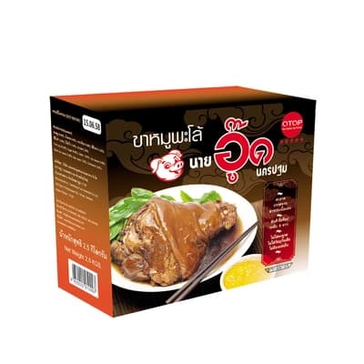 นายอู๊ด ขาหมูนครปฐม 2.5กก.