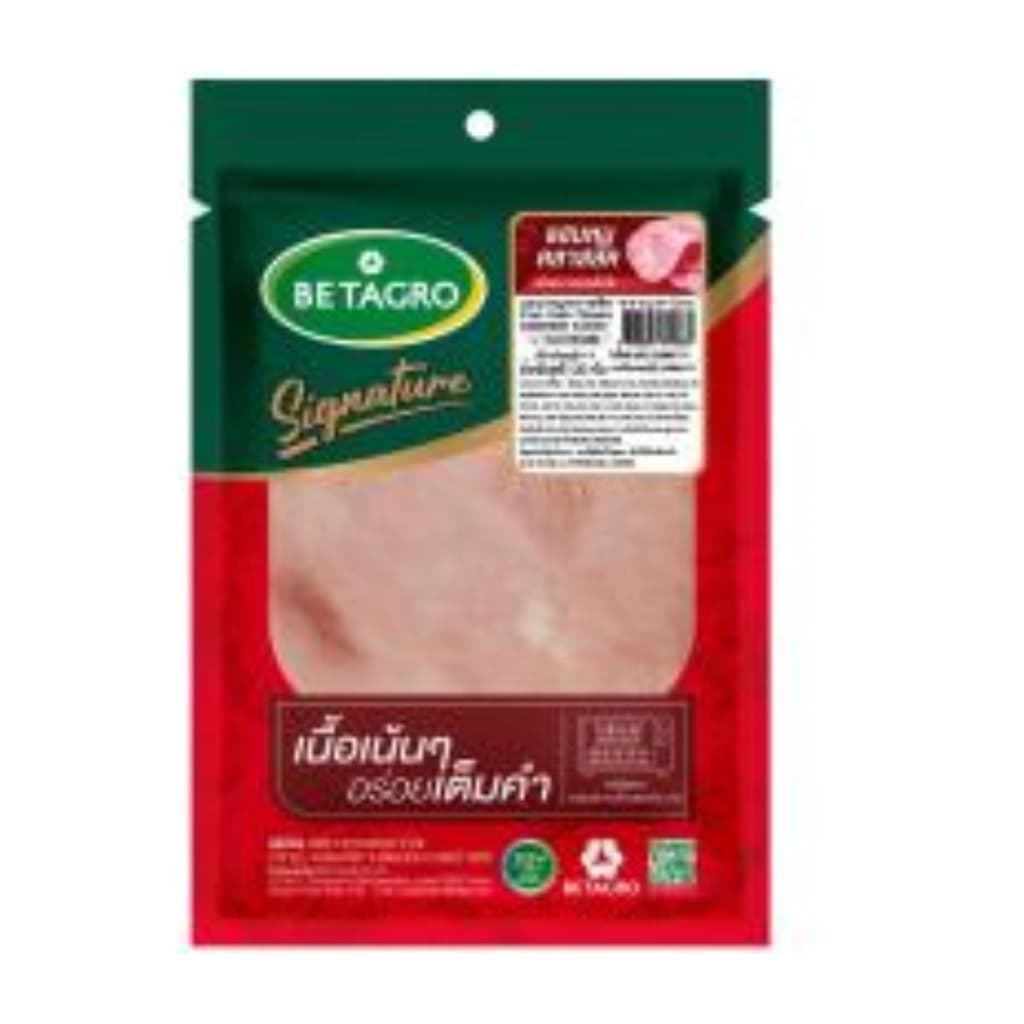 BTG แฮมหมู120G.